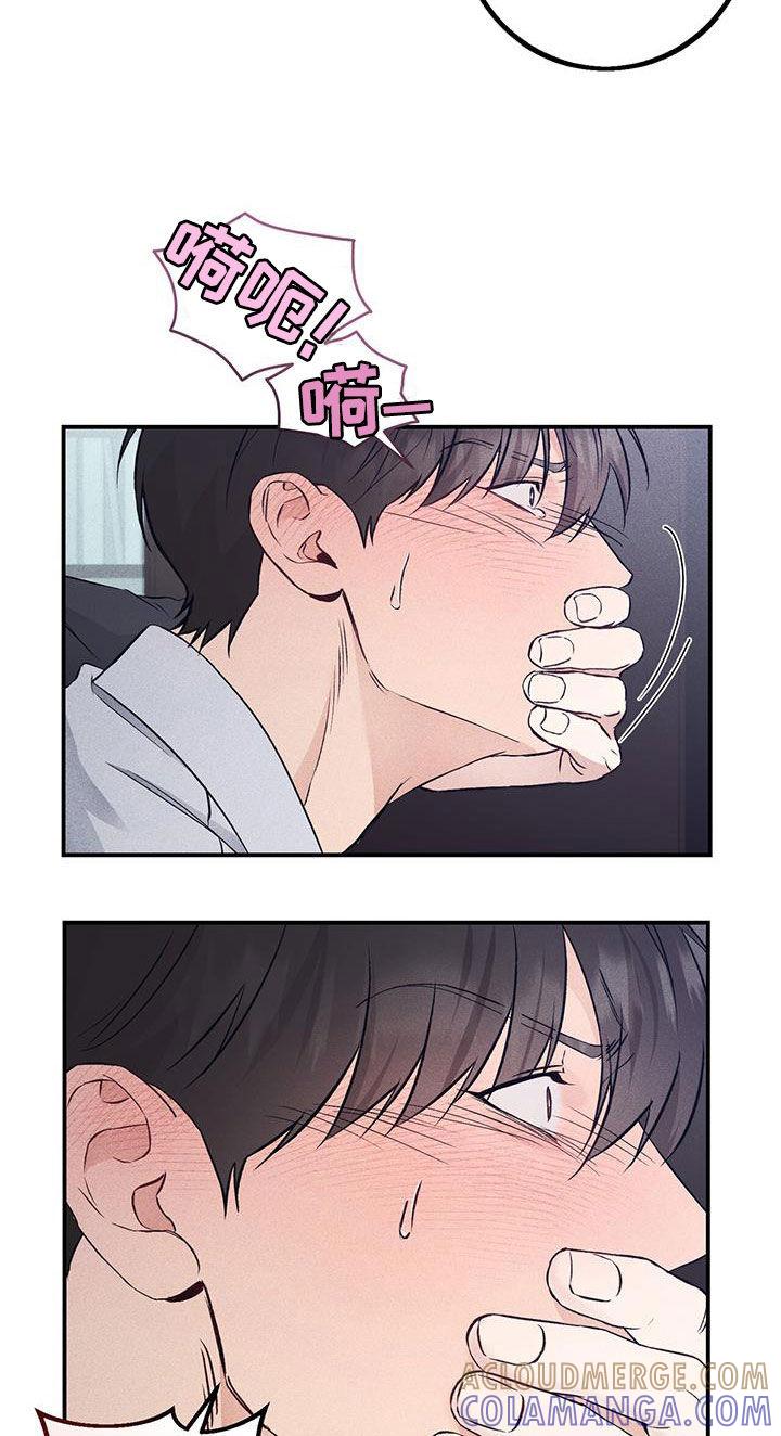《债务条约》第64章：又打算逃跑 第7页