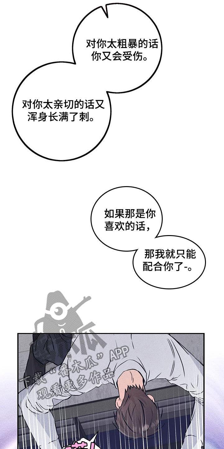 《债务条约》第64章：又打算逃跑 第4页