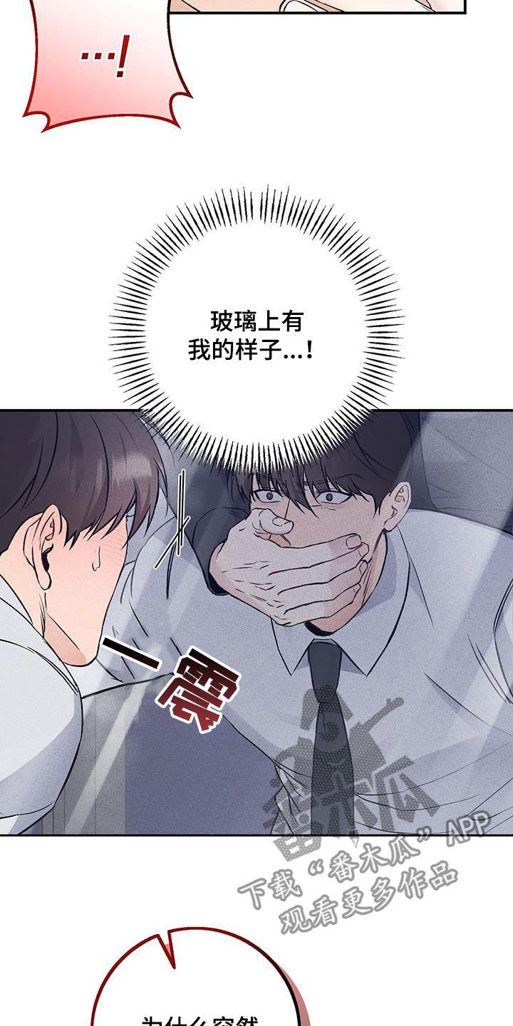 《债务条约》第64章：又打算逃跑 第8页