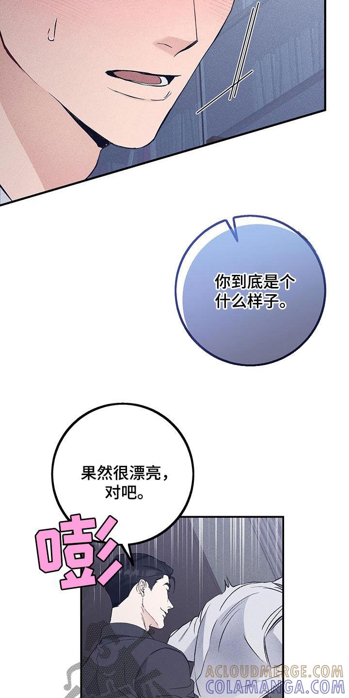 《债务条约》第64章：又打算逃跑 第11页