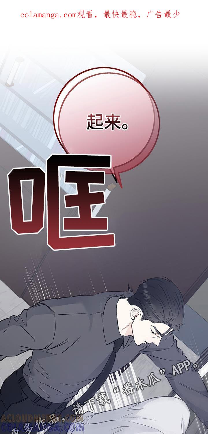 《债务条约》第64章：又打算逃跑 第1页