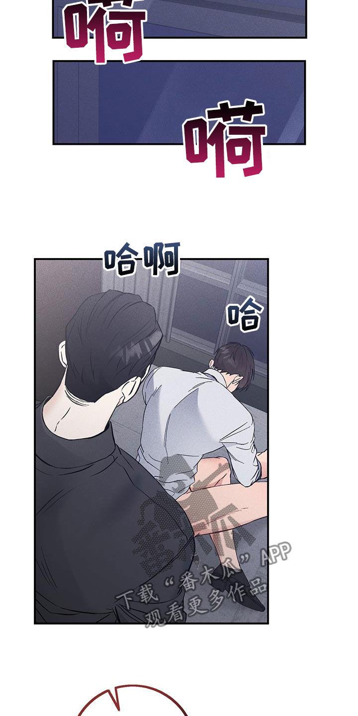 《债务条约》第64章：又打算逃跑 第14页
