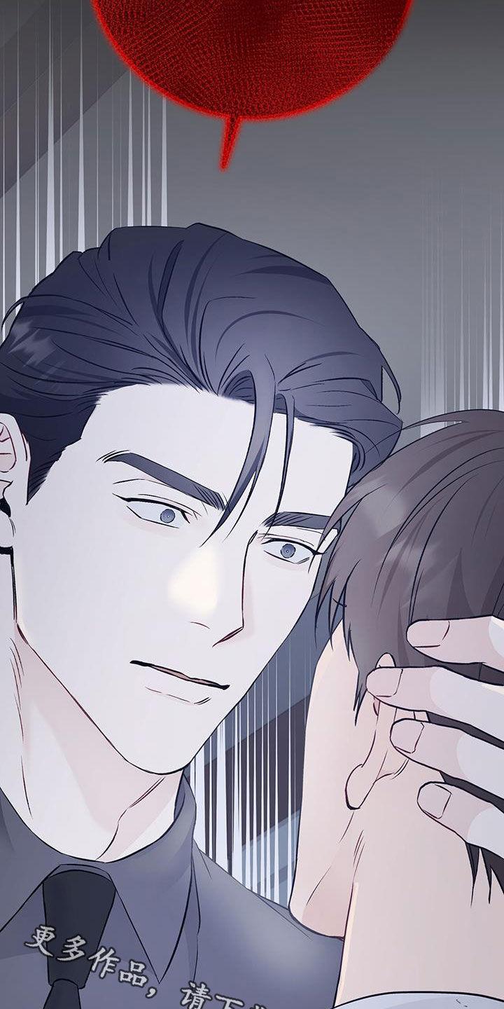 《债务条约》第64章：又打算逃跑 第24页