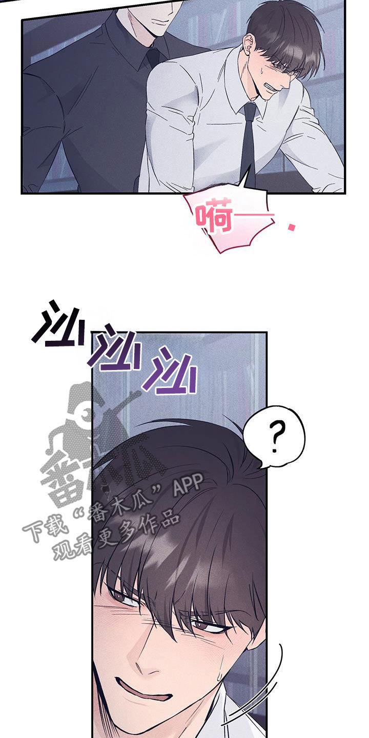 《债务条约》第65章：等一下 第16页