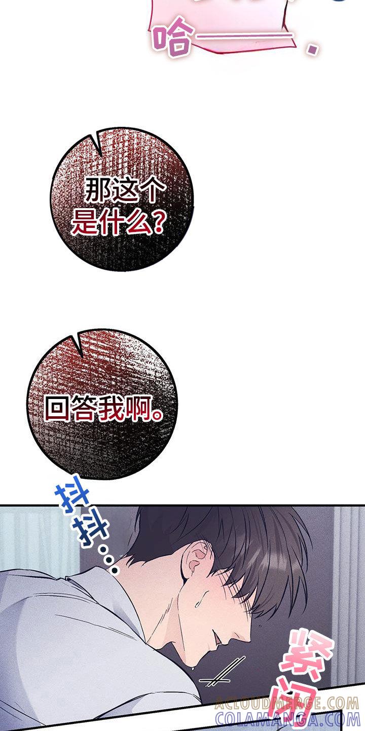 《债务条约》第65章：等一下 第15页