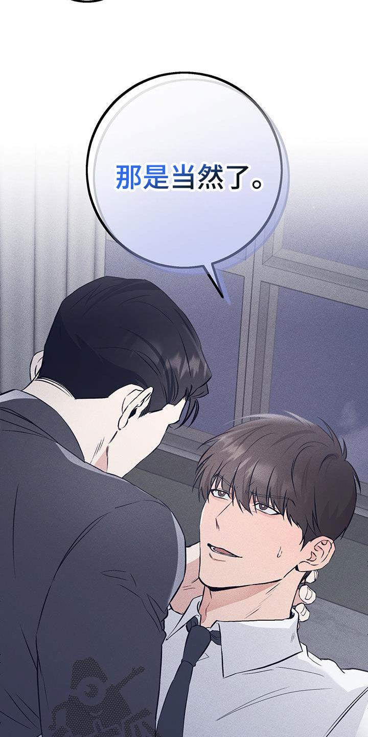 《债务条约》第65章：等一下 第2页