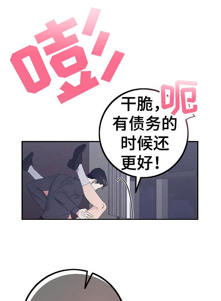 《债务条约》第65章：等一下 第10页