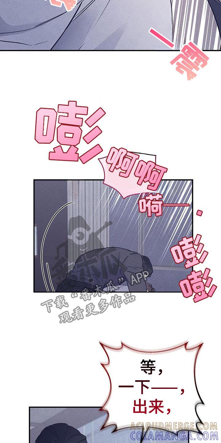 《债务条约》第65章：等一下 第19页