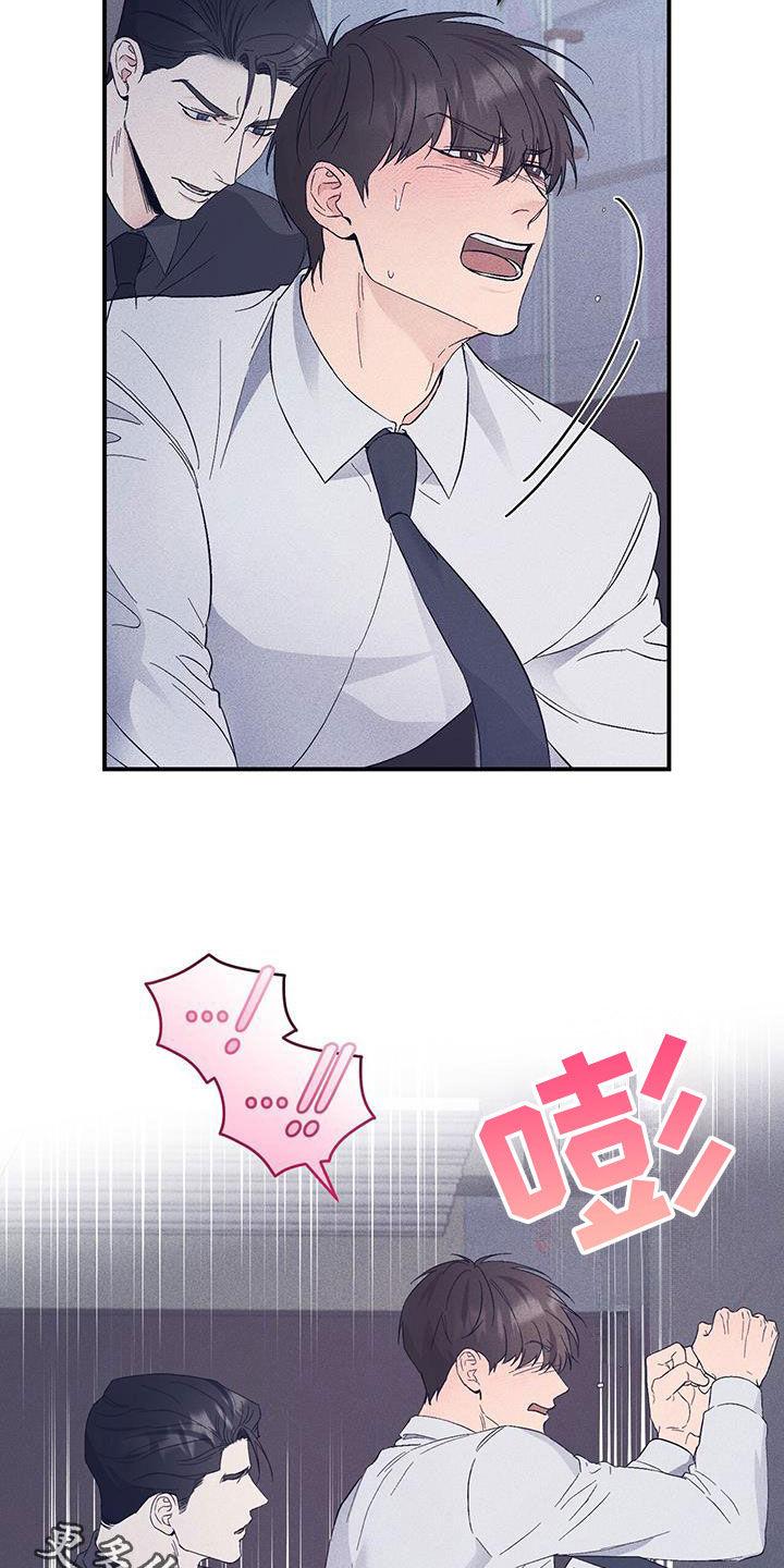 《债务条约》第65章：等一下 第20页