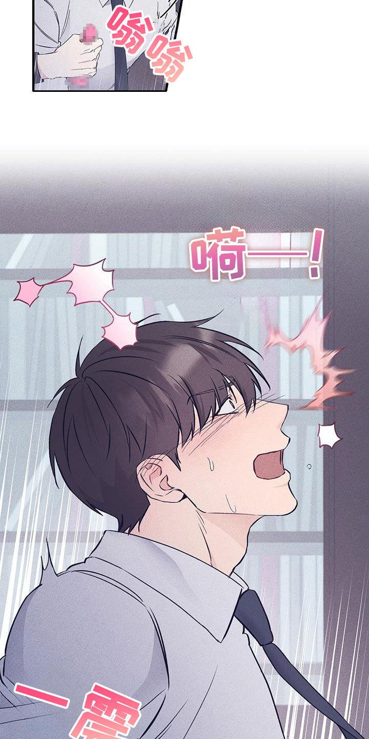 《债务条约》第65章：等一下 第18页