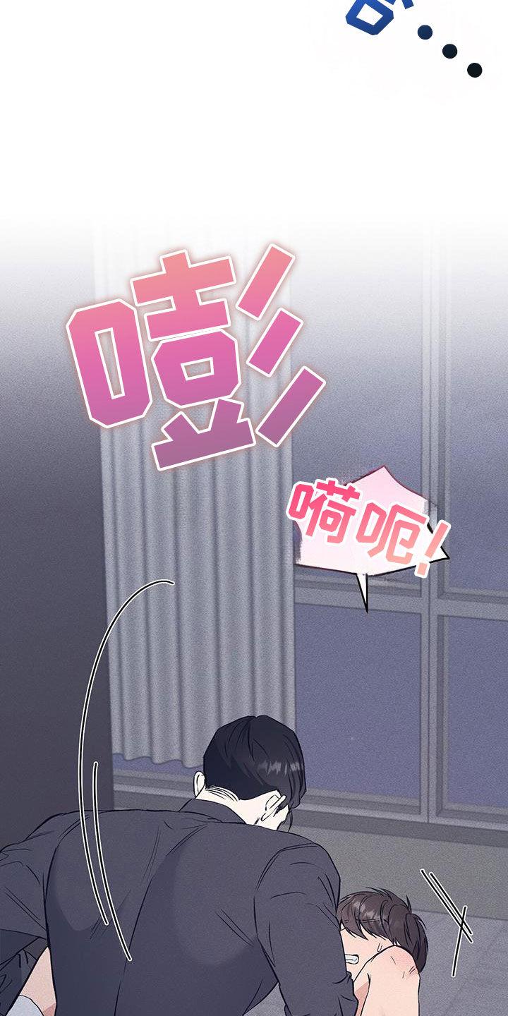 《债务条约》第65章：等一下 第6页