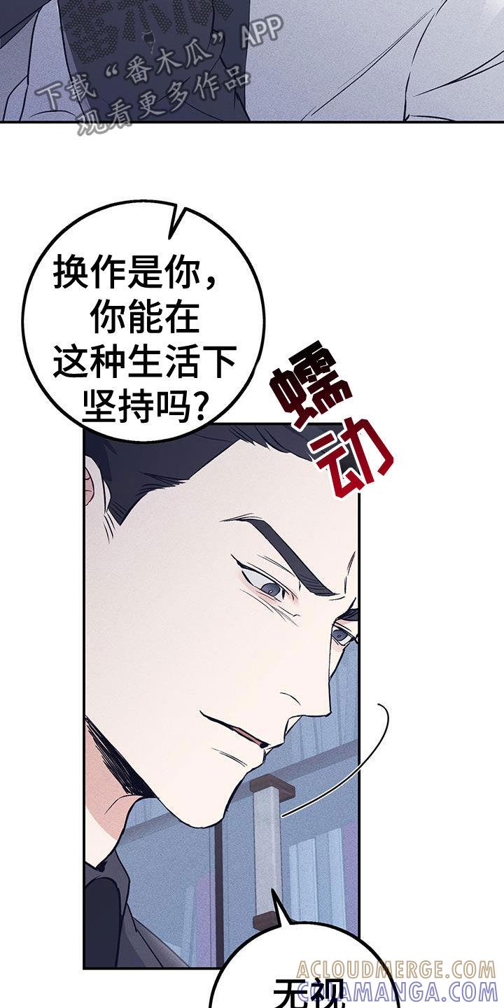 《债务条约》第65章：等一下 第3页