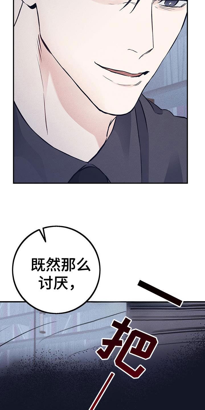 《债务条约》第65章：等一下 第12页