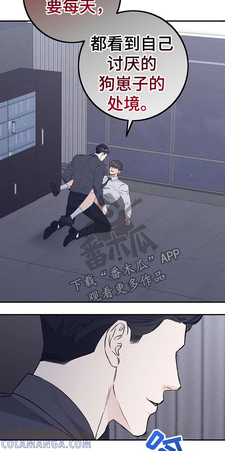 《债务条约》第65章：等一下 第5页