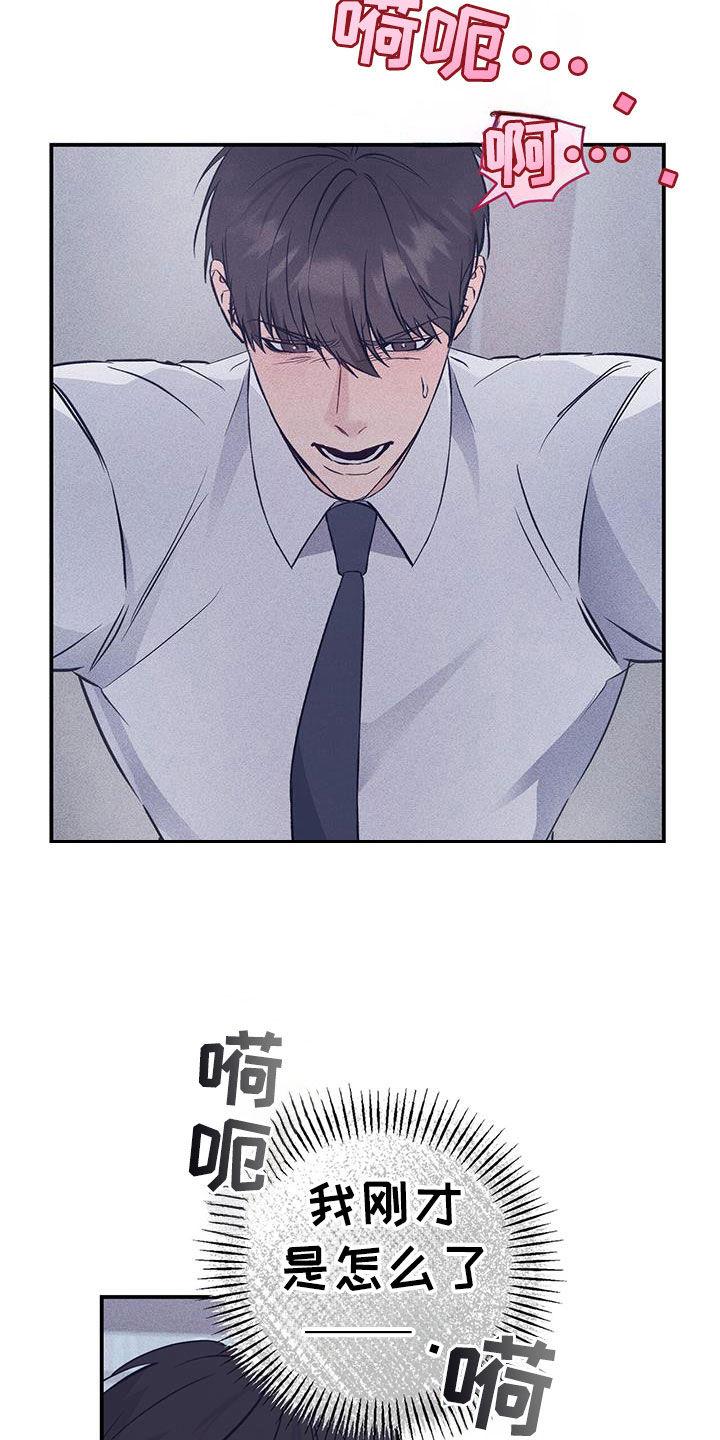 《债务条约》第66章：软禁 第2页