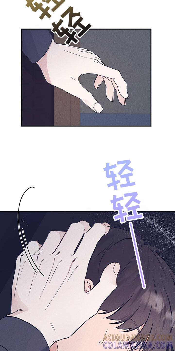 《债务条约》第66章：软禁 第9页