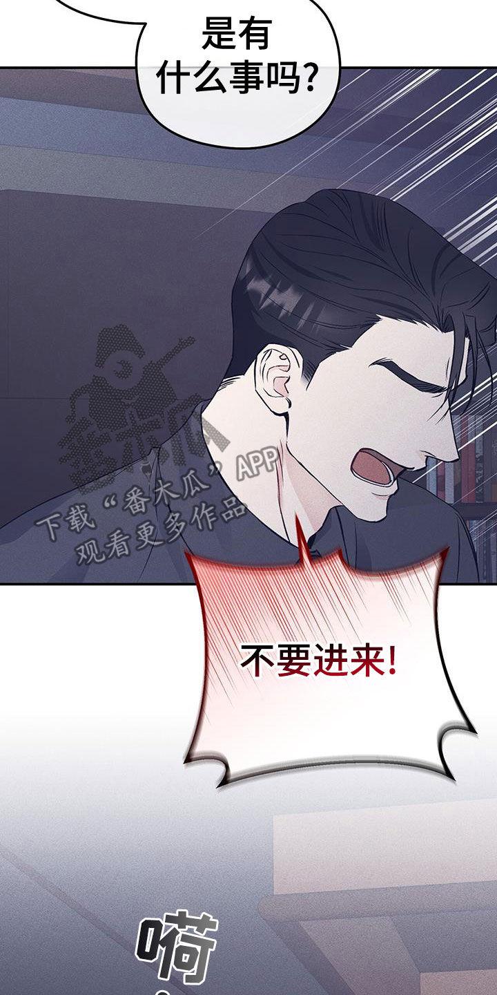《债务条约》第66章：软禁 第6页