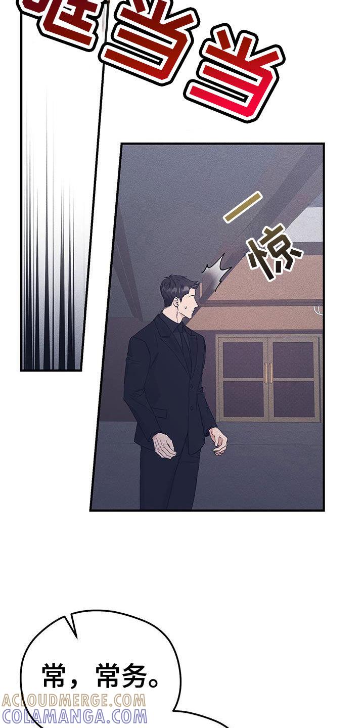 《债务条约》第66章：软禁 第5页