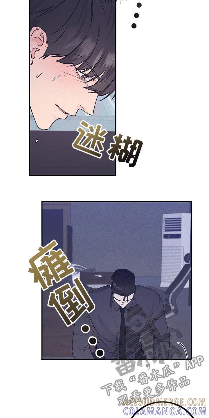 《债务条约》第66章：软禁 第3页