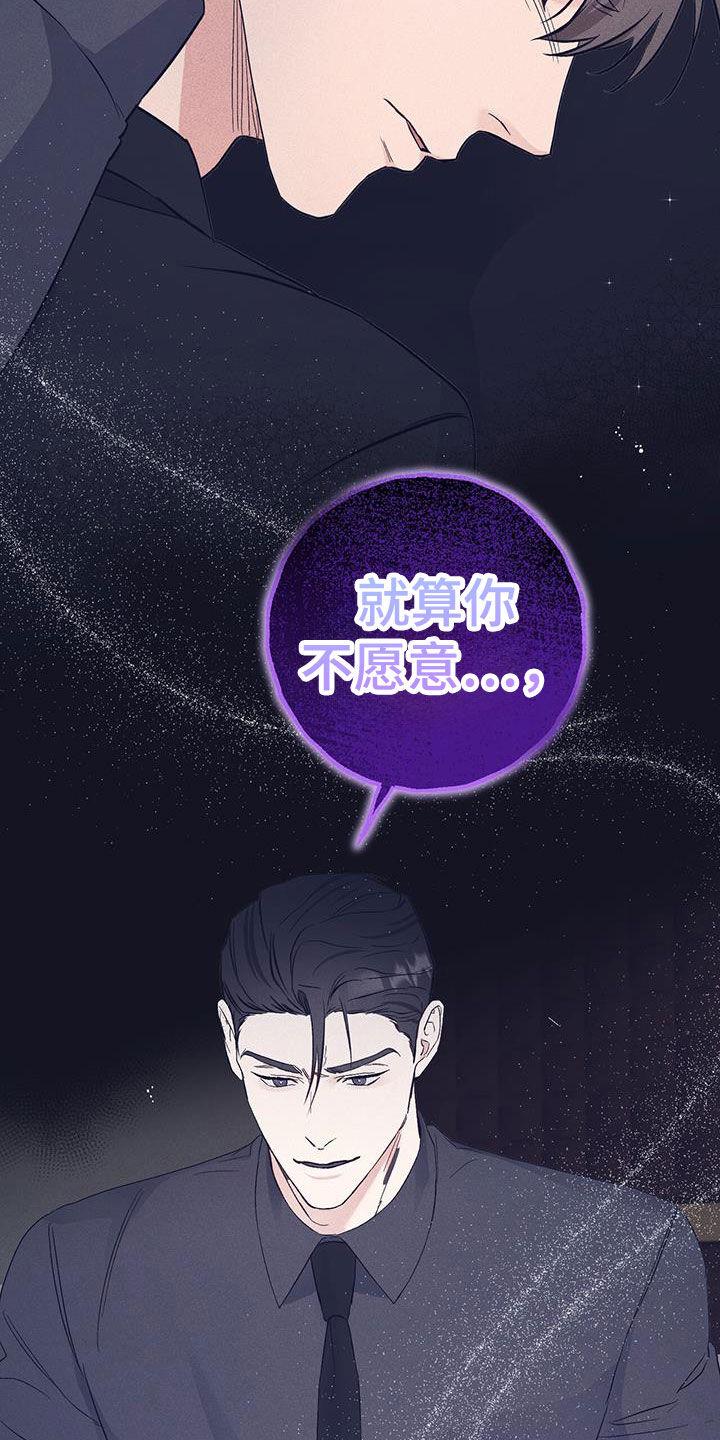 《债务条约》第66章：软禁 第10页