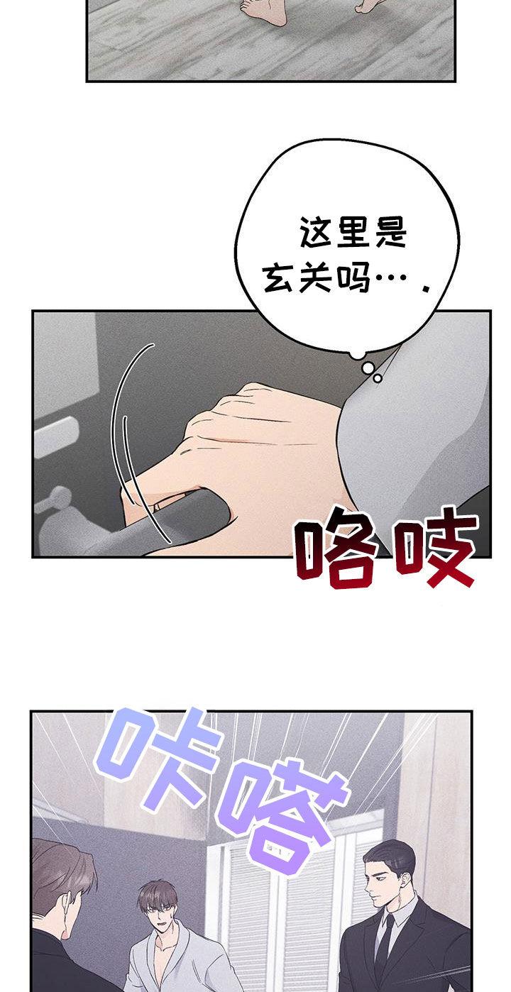 《债务条约》第66章：软禁 第18页