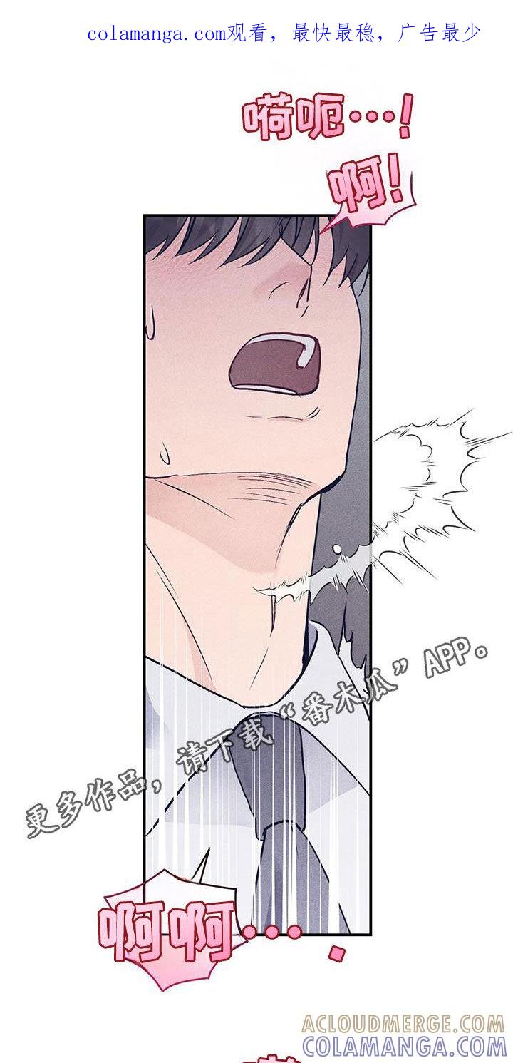 《债务条约》第66章：软禁 第1页