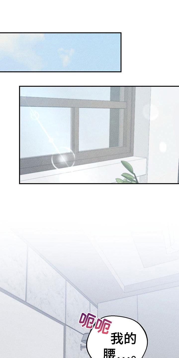 《债务条约》第66章：软禁 第12页