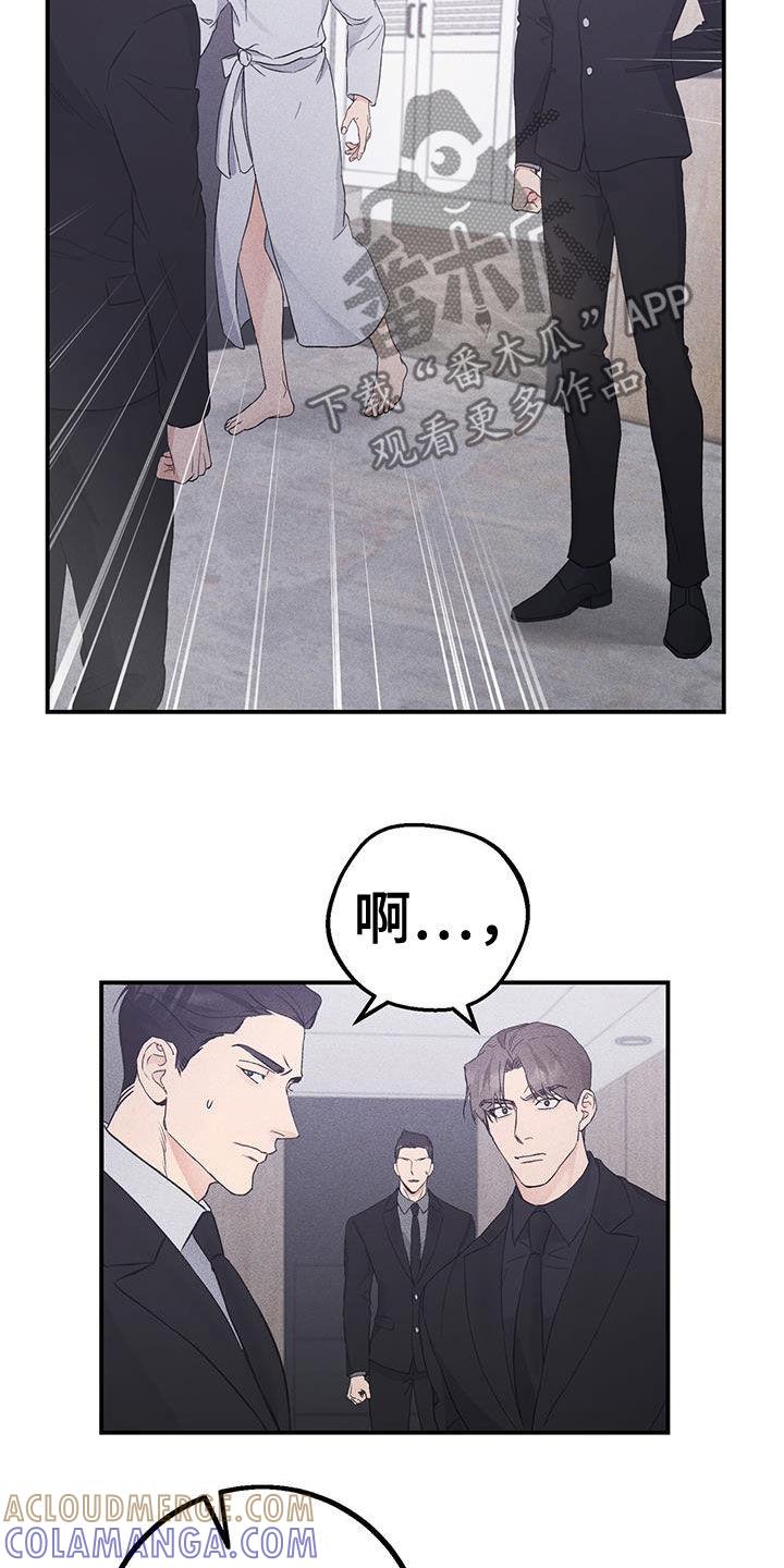 《债务条约》第66章：软禁 第19页