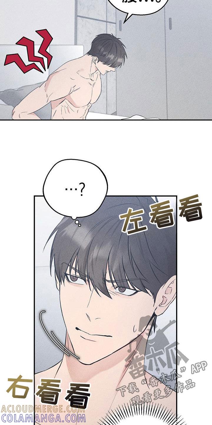 《债务条约》第66章：软禁 第13页
