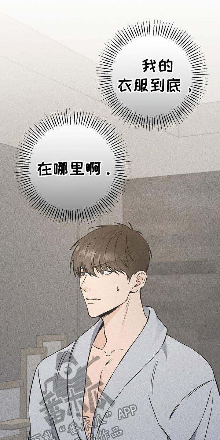 《债务条约》第66章：软禁 第16页