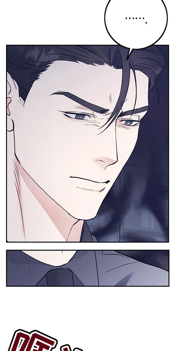 《债务条约》第66章：软禁 第4页