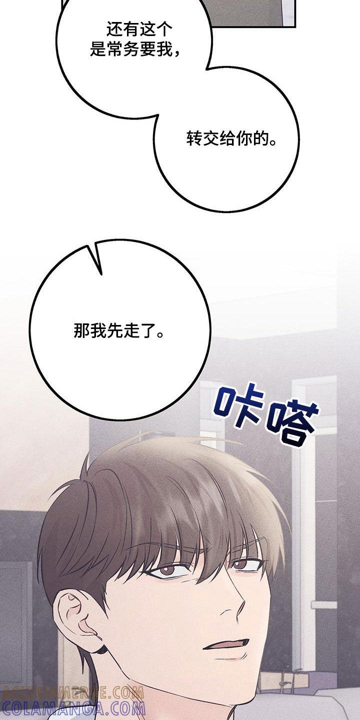 《债务条约》第67章：你是在抗议吗 第13页