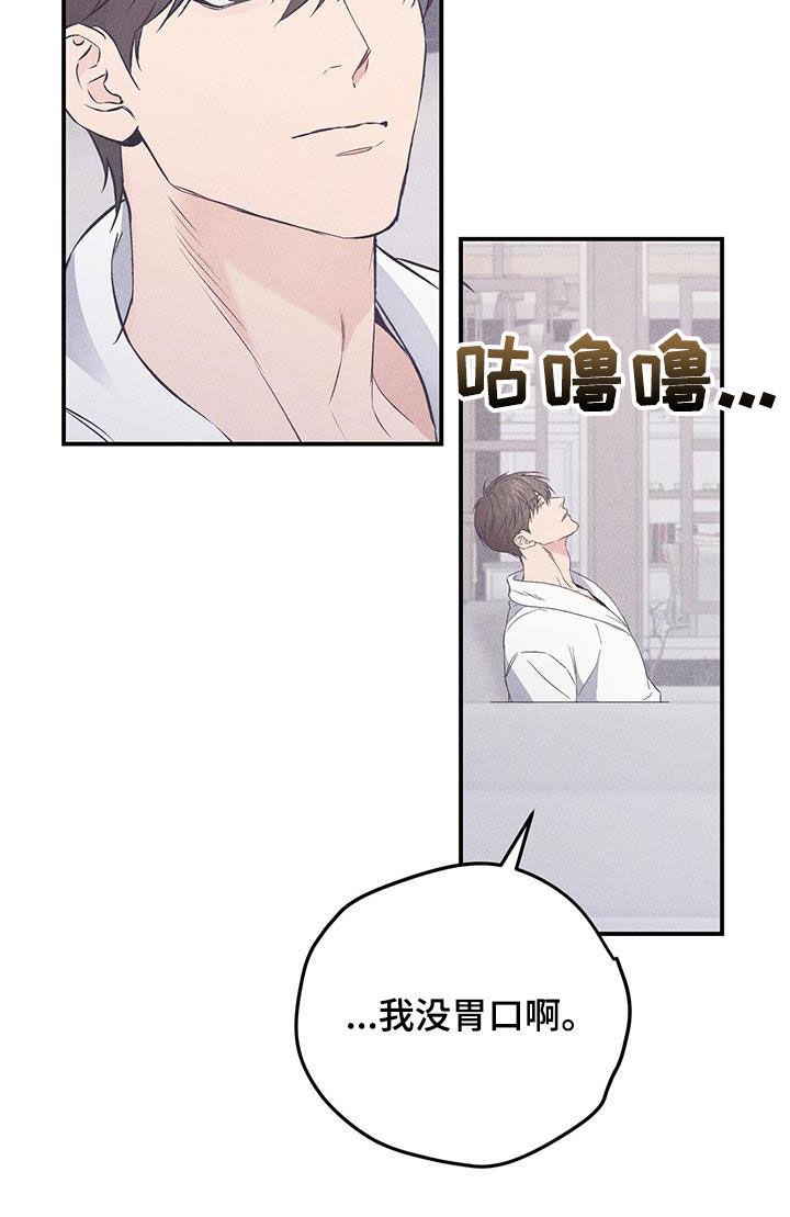 《债务条约》第67章：你是在抗议吗 第10页