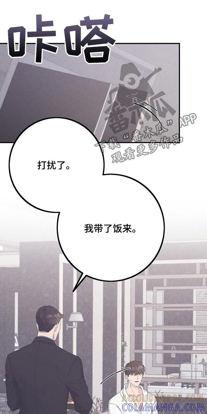 《债务条约》第67章：你是在抗议吗 第11页