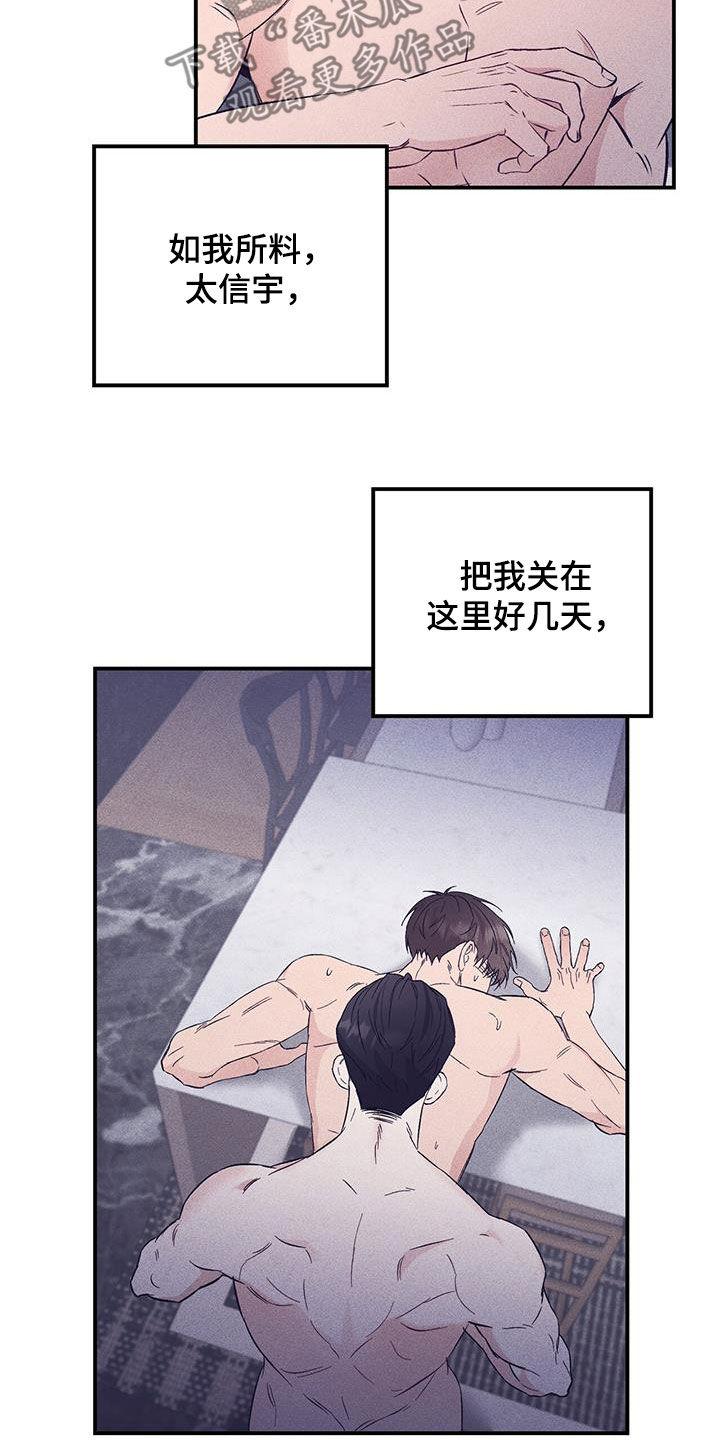 《债务条约》第67章：你是在抗议吗 第6页