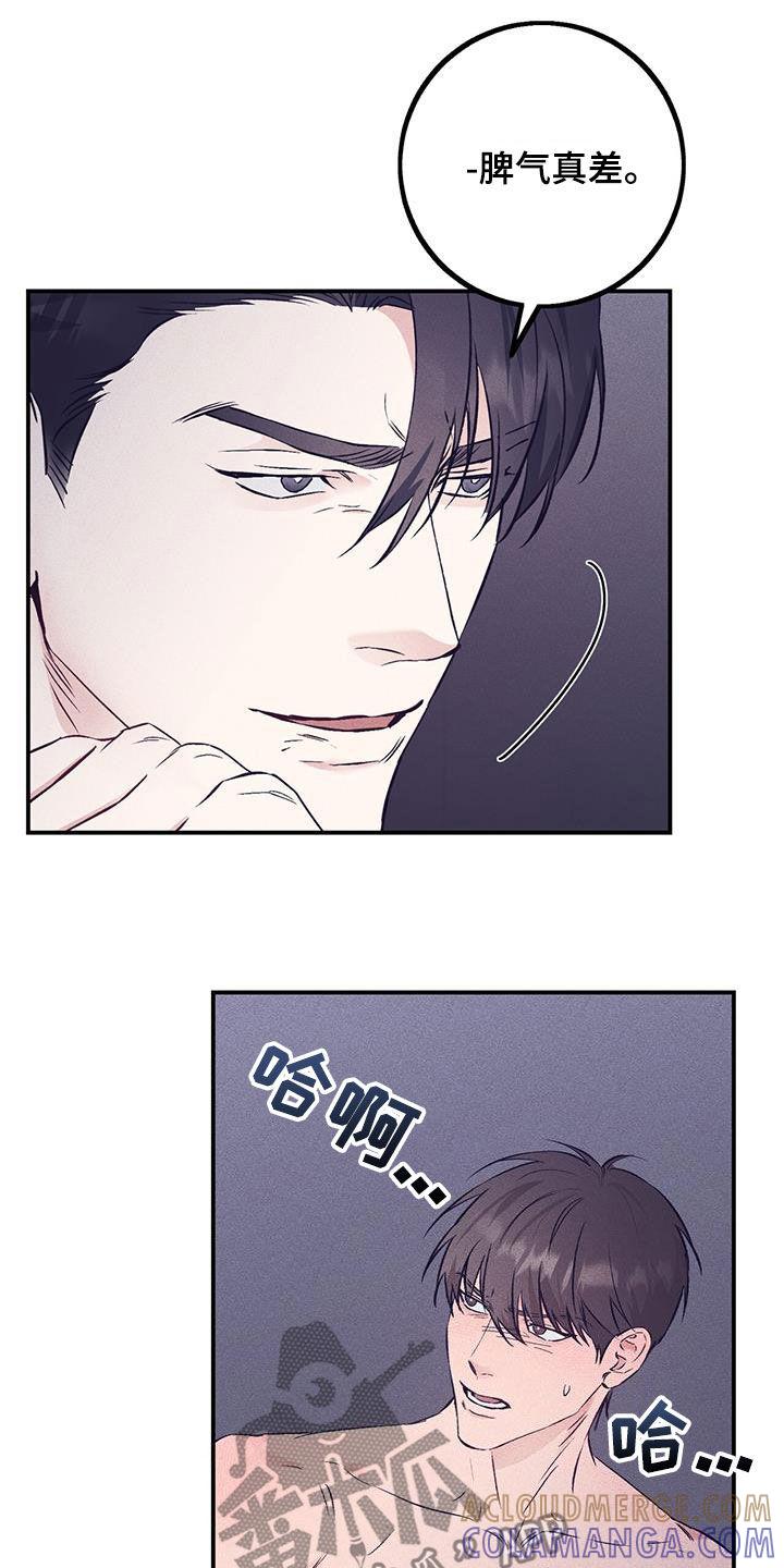 《债务条约》第67章：你是在抗议吗 第5页