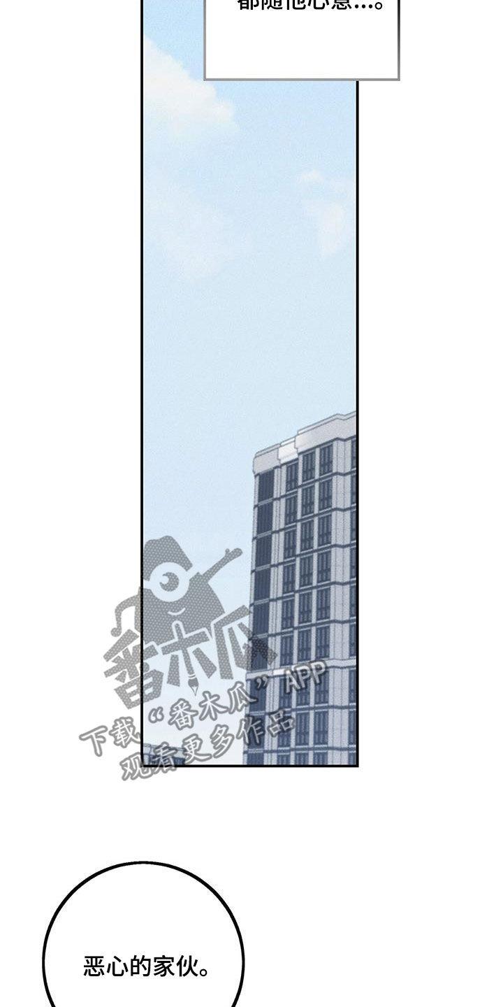 《债务条约》第67章：你是在抗议吗 第8页