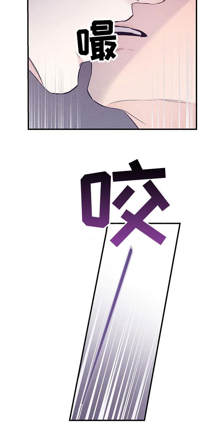 《债务条约》第67章：你是在抗议吗 第4页