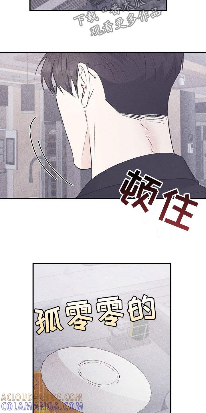 《债务条约》第67章：你是在抗议吗 第23页