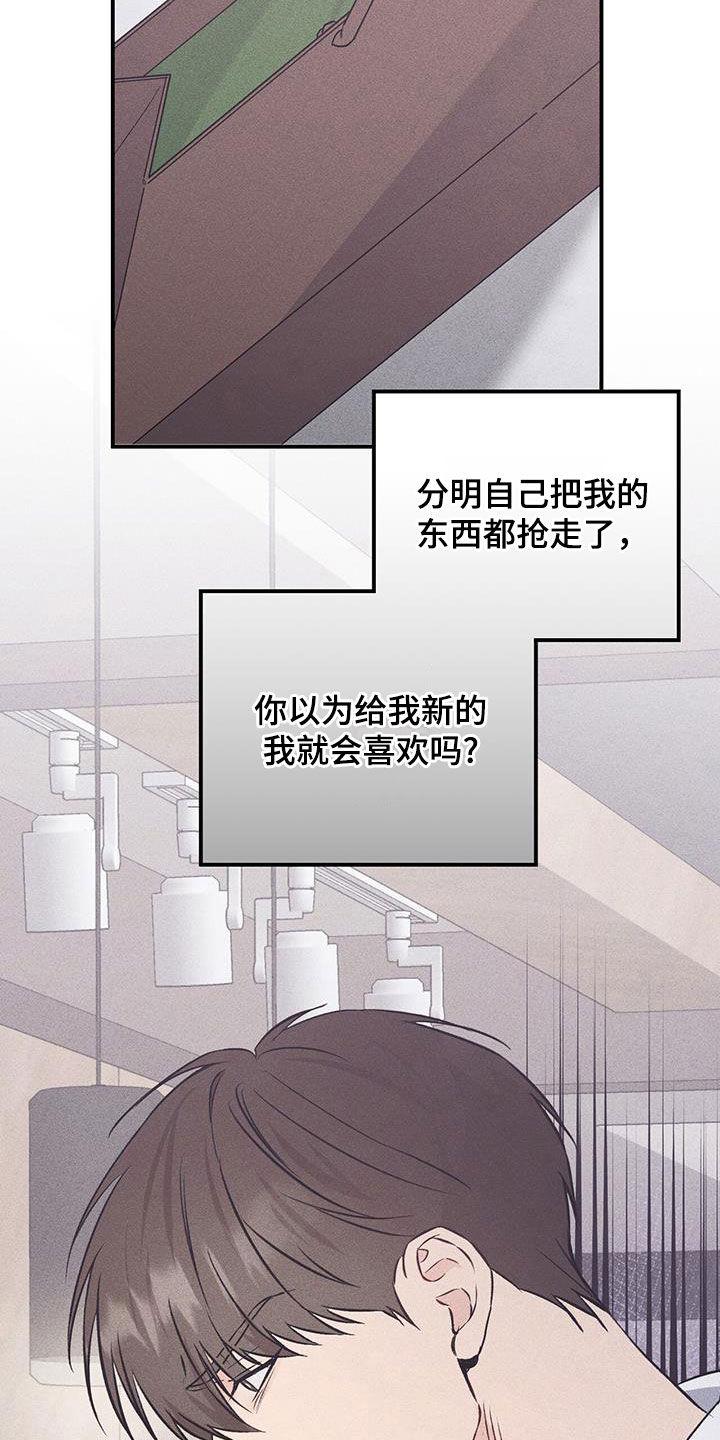 《债务条约》第67章：你是在抗议吗 第16页