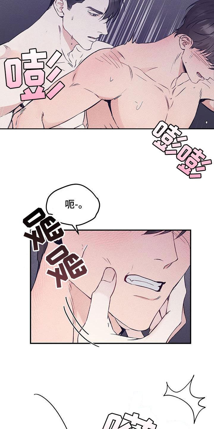《债务条约》第67章：你是在抗议吗 第2页