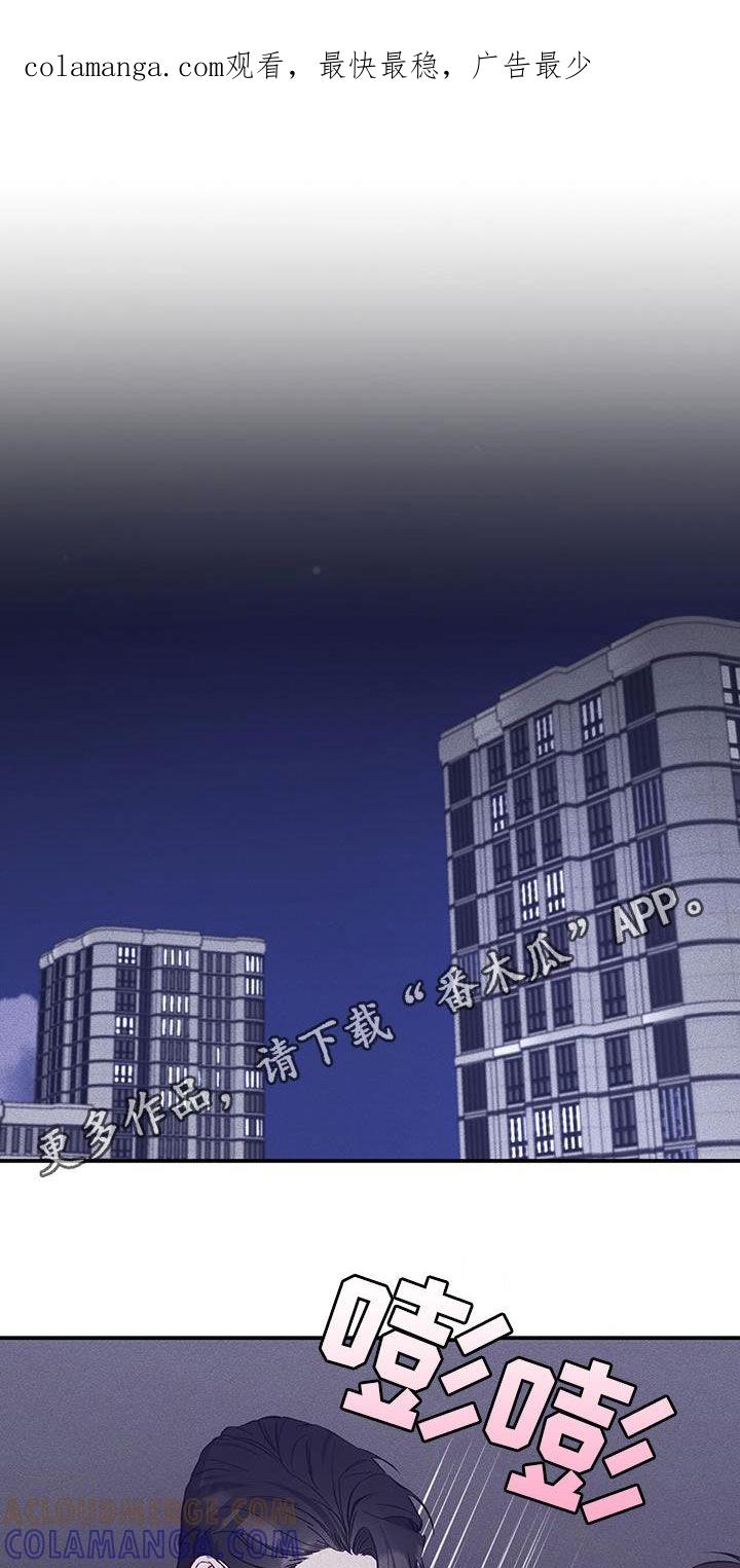 《债务条约》第67章：你是在抗议吗 第1页