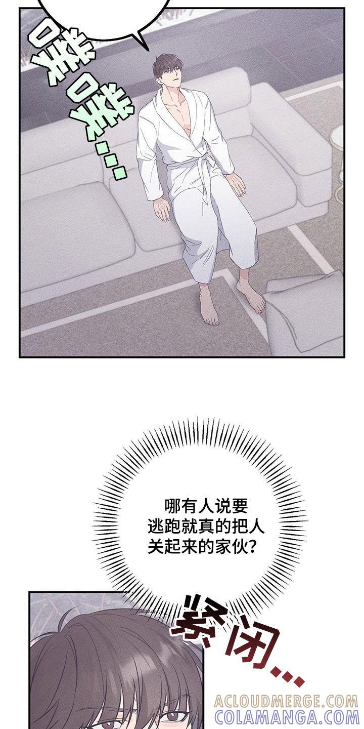 《债务条约》第67章：你是在抗议吗 第9页
