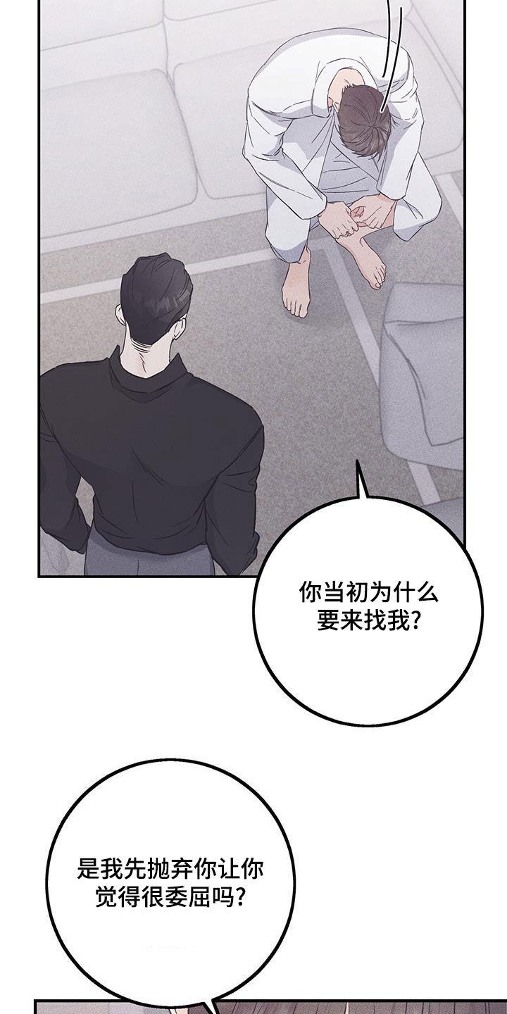 《债务条约》第68章：你逃不掉的 第2页