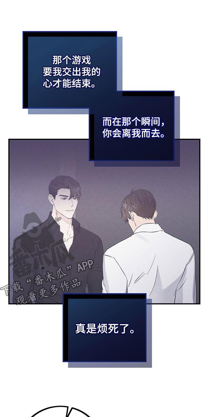 《债务条约》第68章：你逃不掉的 第22页