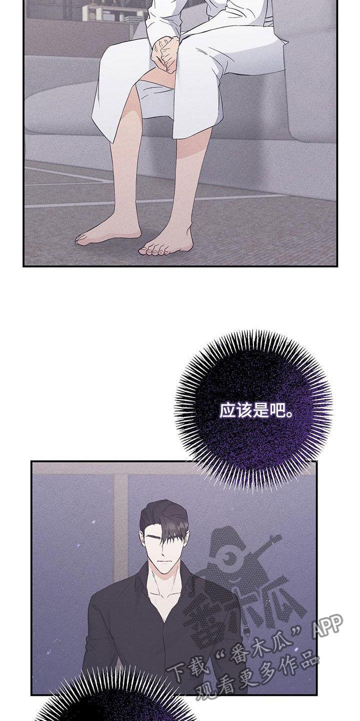 《债务条约》第68章：你逃不掉的 第6页