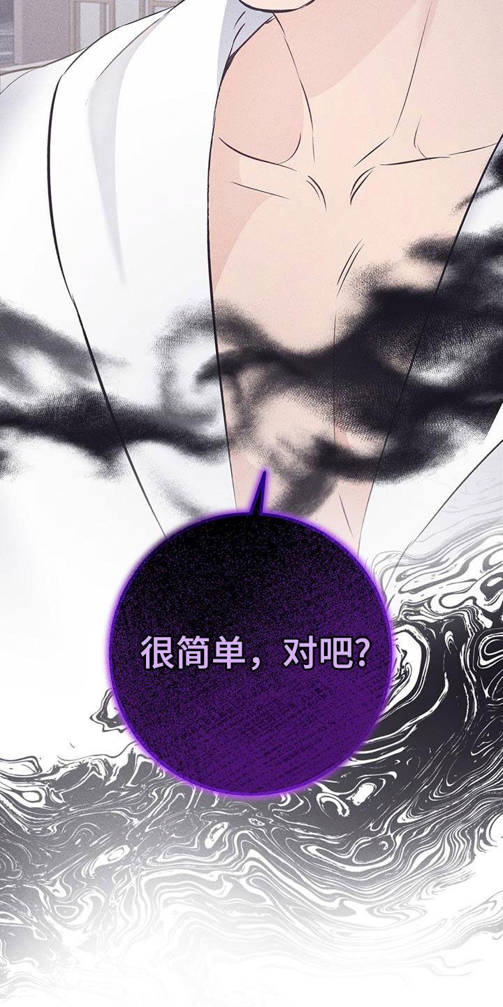 《债务条约》第68章：你逃不掉的 第26页