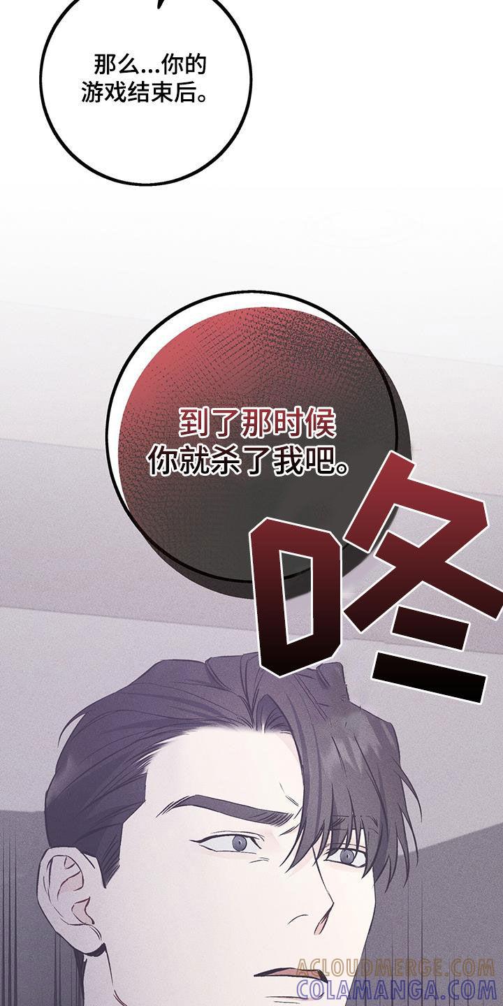 《债务条约》第68章：你逃不掉的 第23页