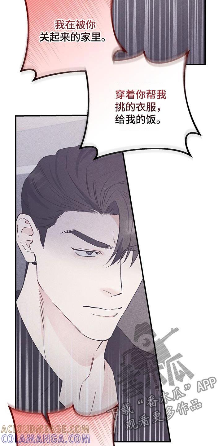 《债务条约》第68章：你逃不掉的 第19页