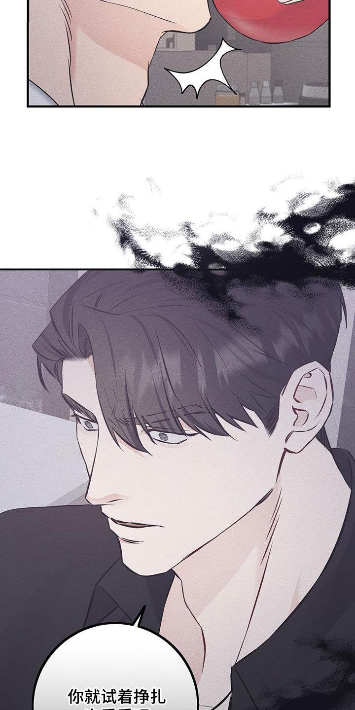 《债务条约》第68章：你逃不掉的 第32页